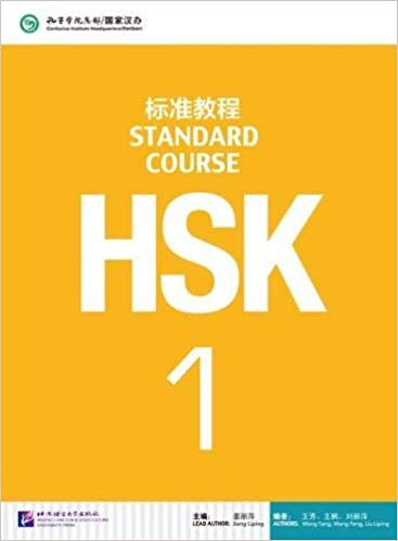 HSK1 - Elementary Chinese language coursebook cover