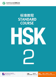 HSK2 - Chinese language coursebook cover for high elementary Chinese language course