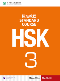 HSK3 - Chinese language coursebook cover for Low Intermediate Chinese language course