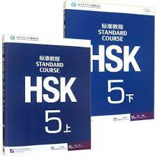 HSK5 - Chinese language coursebook cover for Low Advanced Chinese