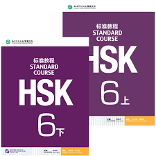 HSK6 - Chinese language coursebook cover for Advanced Chinese
